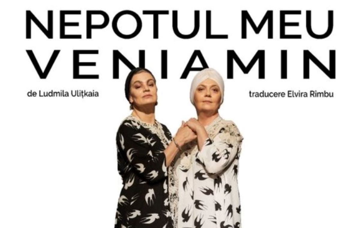 PREMIERĂ Timișoara: Nepotul meu, Veniamin // Maia Morgenstern, Emilia Popescu